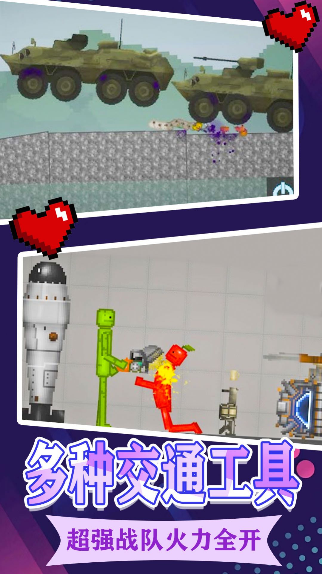 上帝人类游乐场：下载冒险解密游戏，挑战智慧与策略