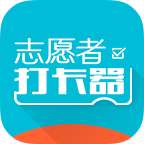志愿者打卡器App下载：高效管理，提升服务品质