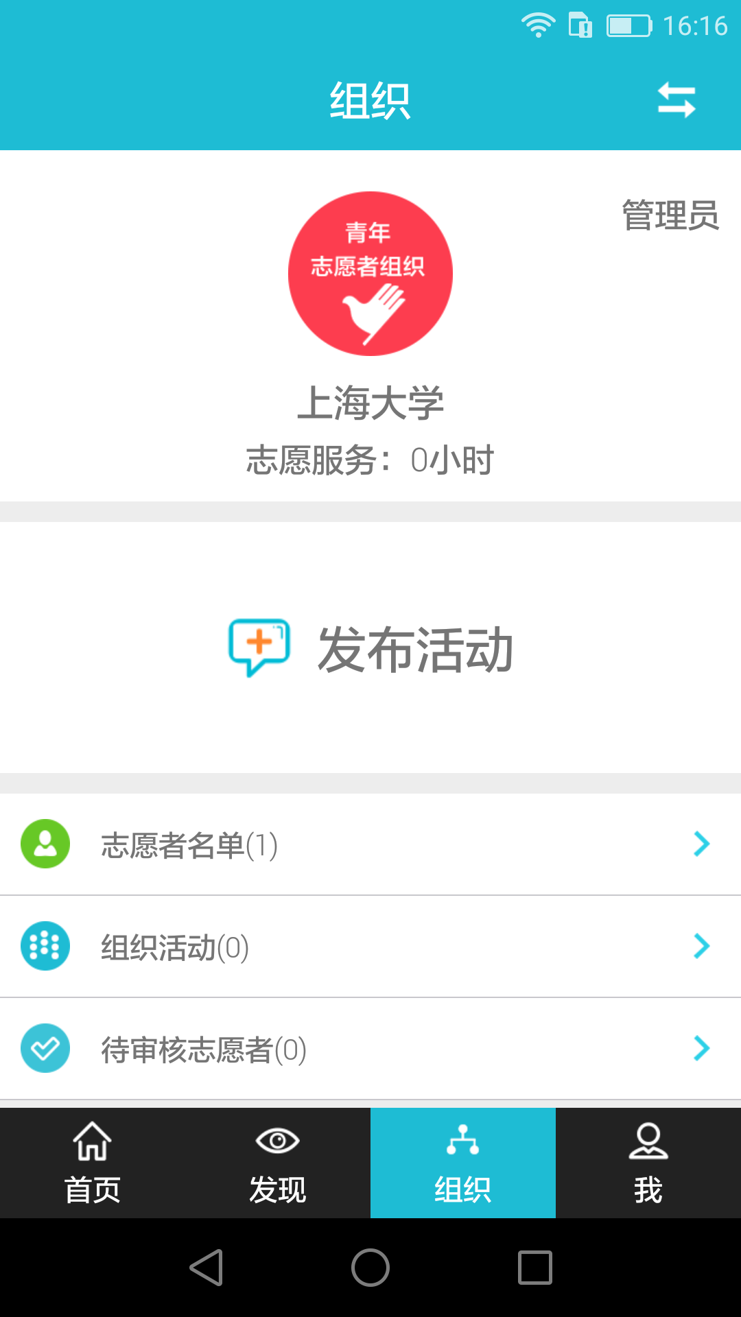 志愿者打卡器App下载：高效管理，提升服务品质