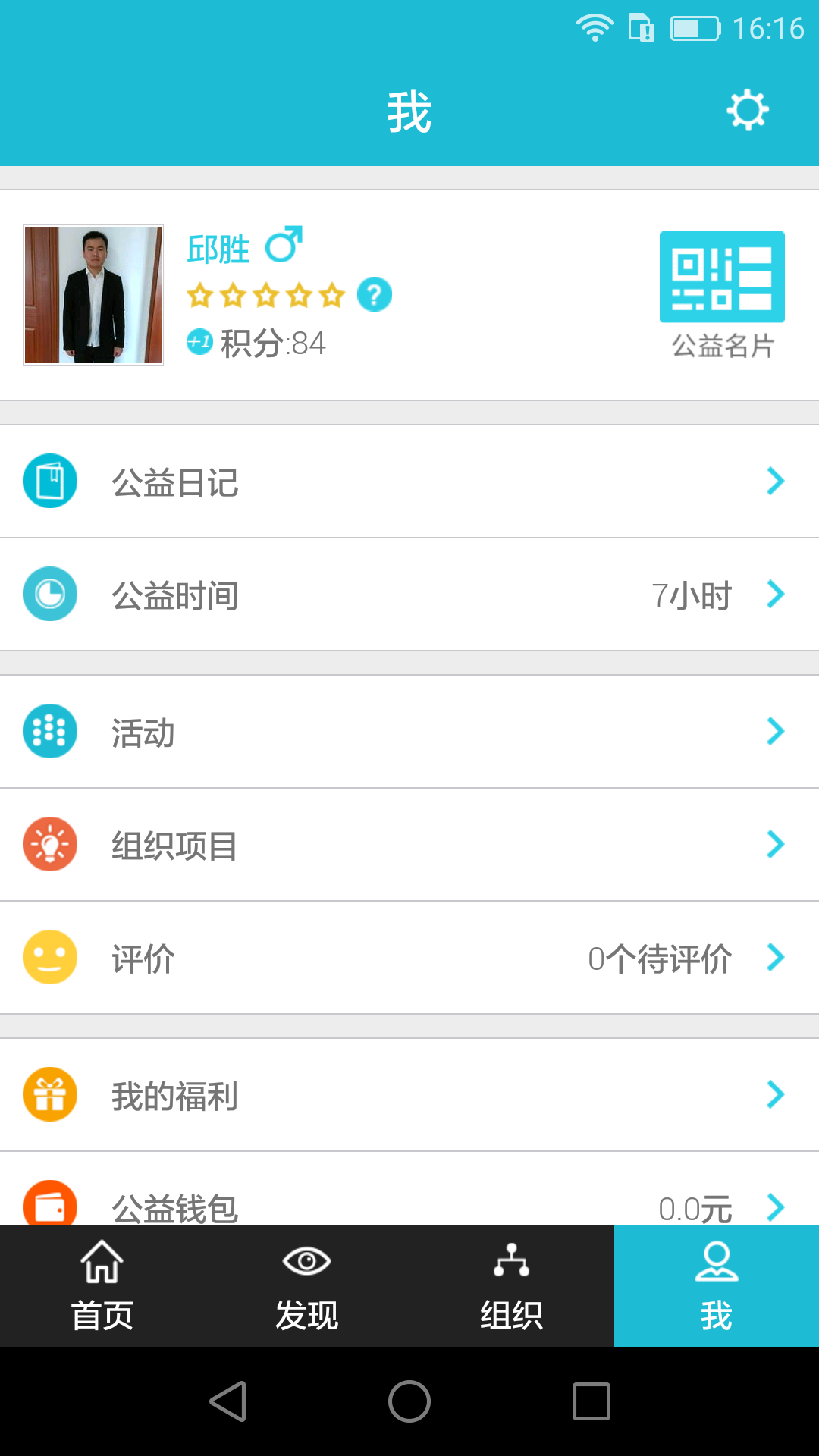 志愿者打卡器App下载：高效管理，提升服务品质