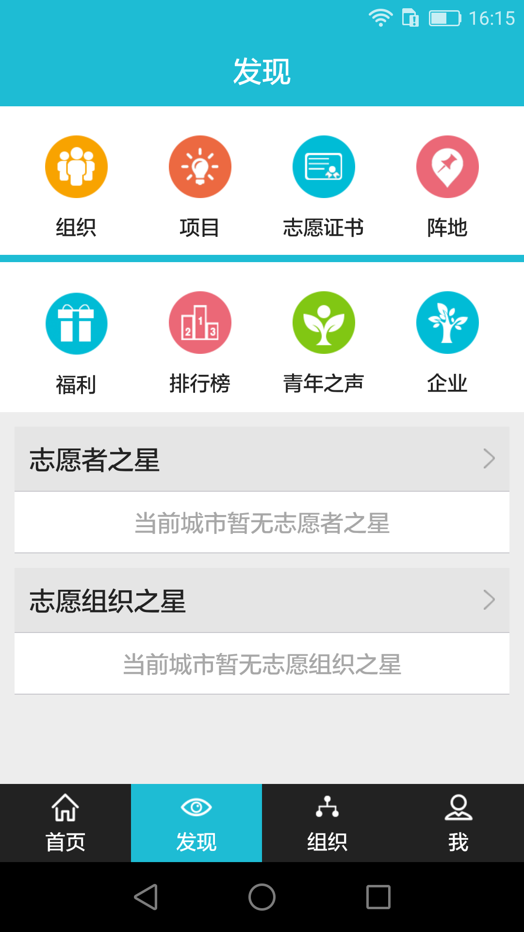 志愿者打卡器App下载：高效管理，提升服务品质