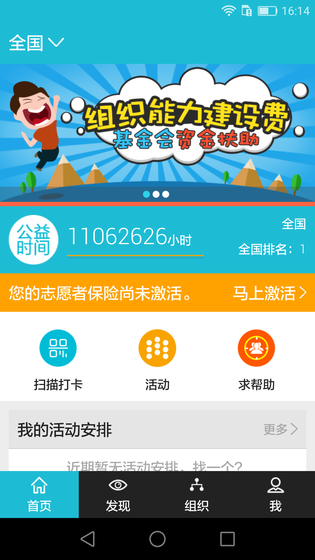 志愿者打卡器App下载：高效管理，提升服务品质