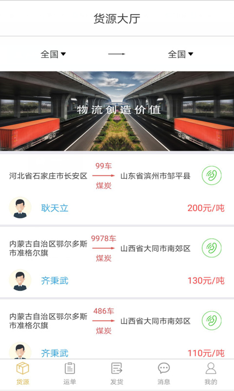 赫达物流：专业物流追踪工具，实时掌握货物动向