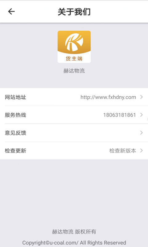 赫达物流：专业物流追踪工具，实时掌握货物动向