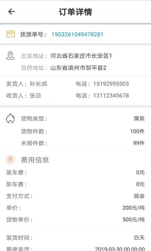 赫达物流：专业物流追踪工具，实时掌握货物动向