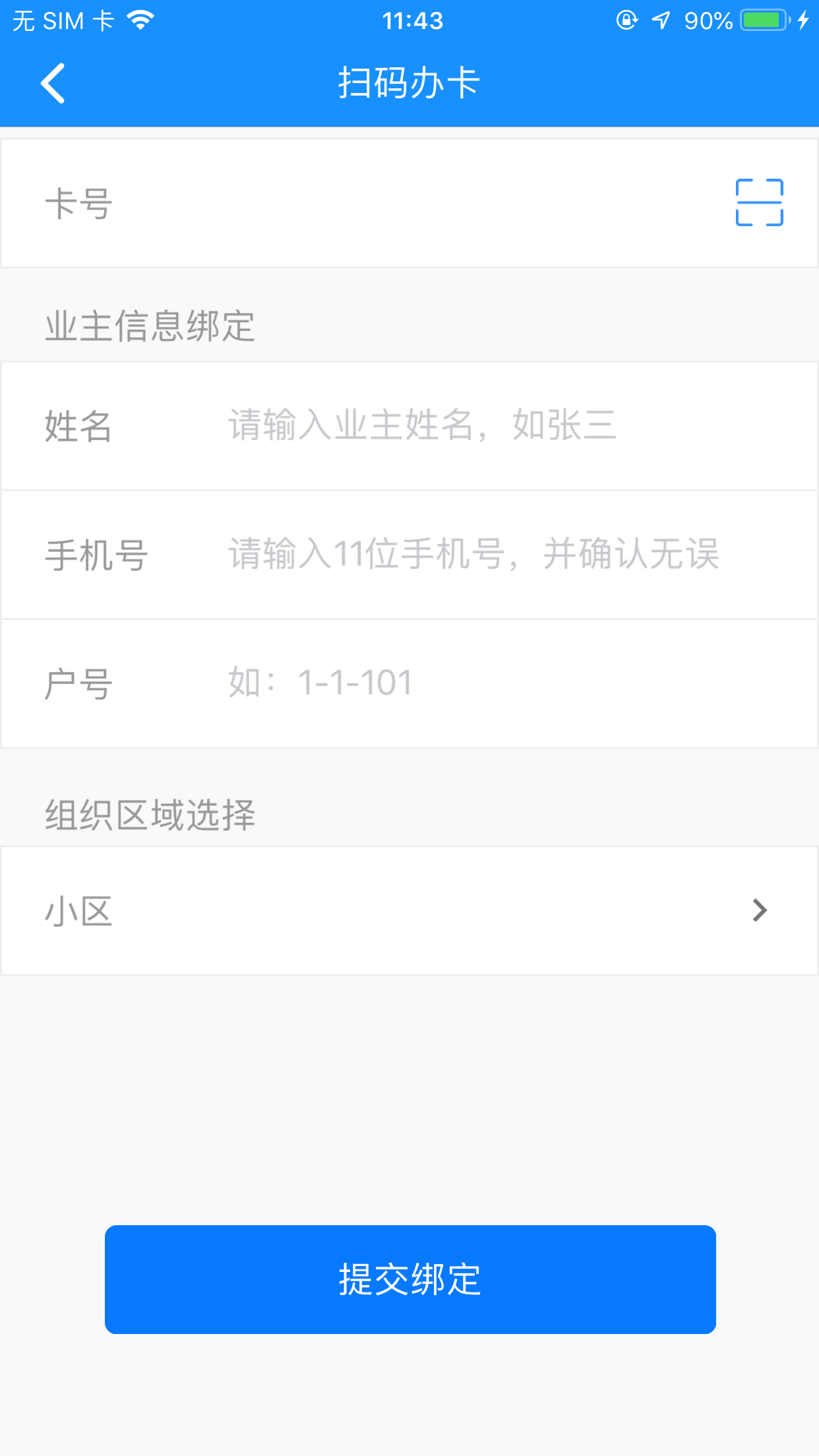智慧云环卫app官方下载 - Android 办公商务