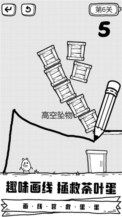 茶叶蛋手游下载与攻略：第一关和第二关详解