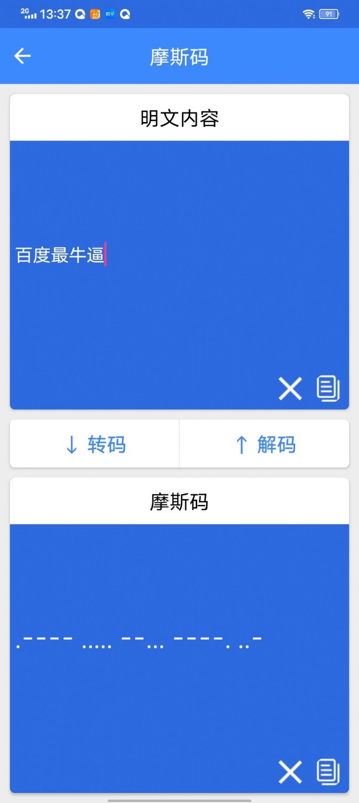 佳杭Android系统工具：快速翻译及密码保护
