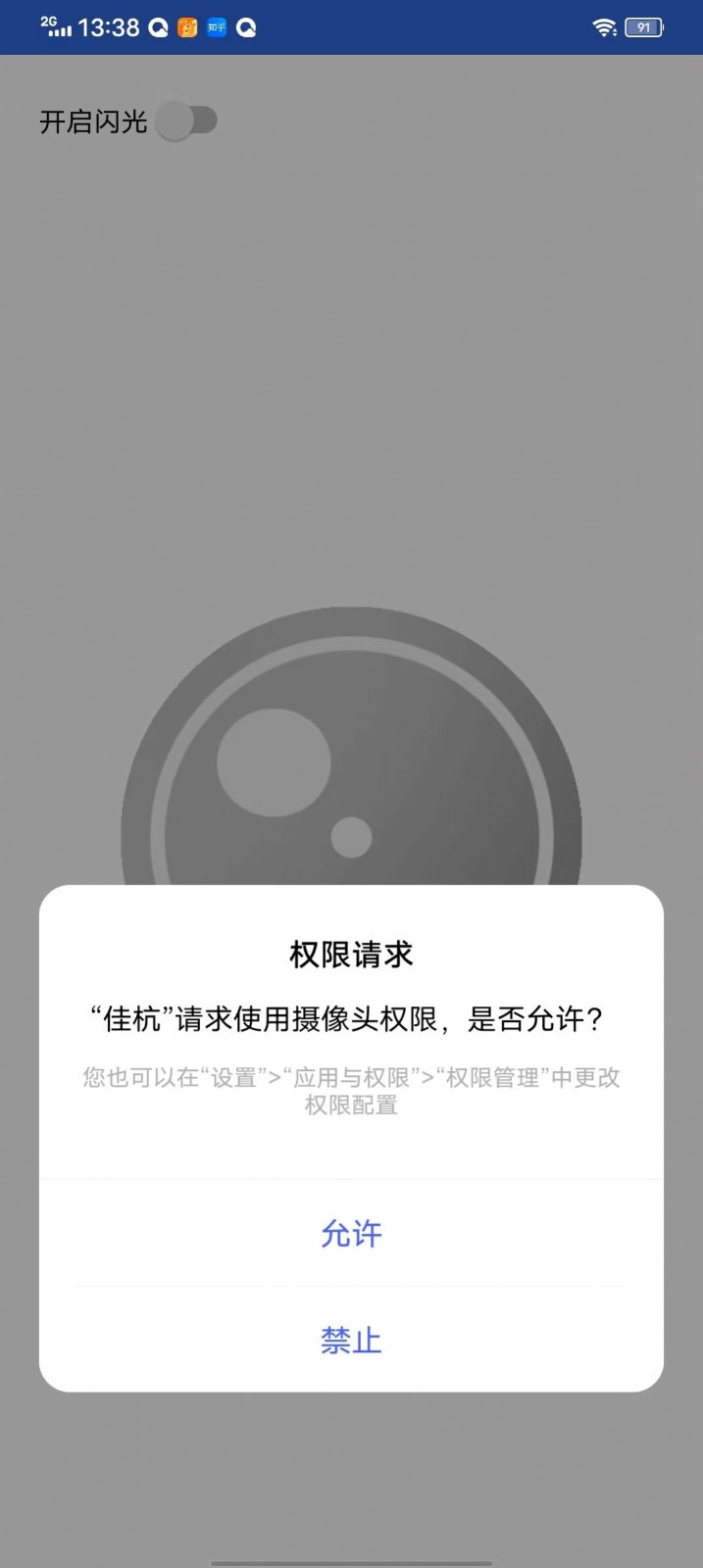 佳杭Android系统工具：快速翻译及密码保护