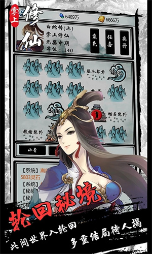 《掌上修仙》下载：体验自由修仙之旅