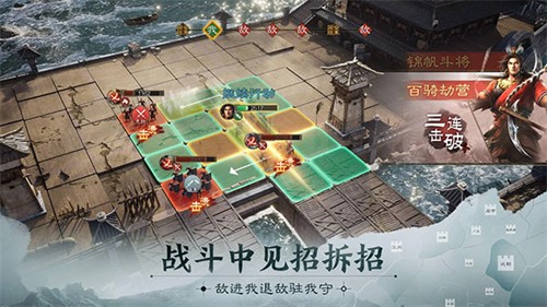 三国志战棋版 - 安卓精品游戏下载