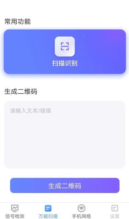 手机扫描管家：高效便捷的文字识别与翻译工具
