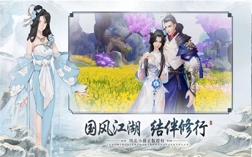 灵域大陆手游 - 神秘仙侠世界与多样挑战玩法