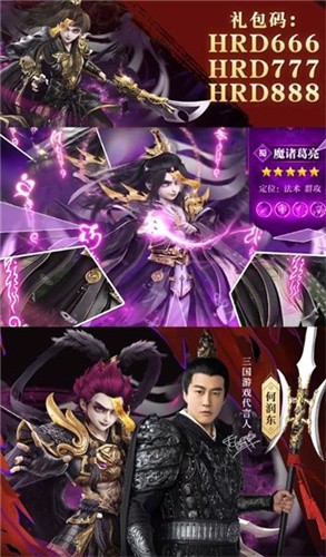 《超神军师》- 三国策略争霸游戏，下载开启智谋之旅