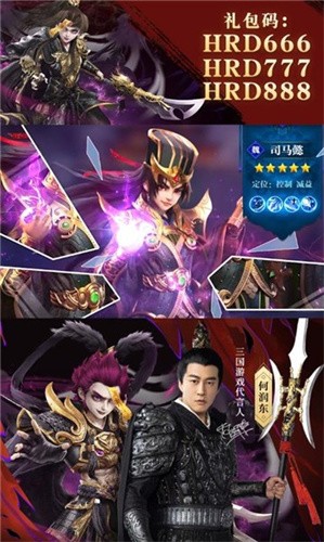 《超神军师》- 三国策略争霸游戏，下载开启智谋之旅