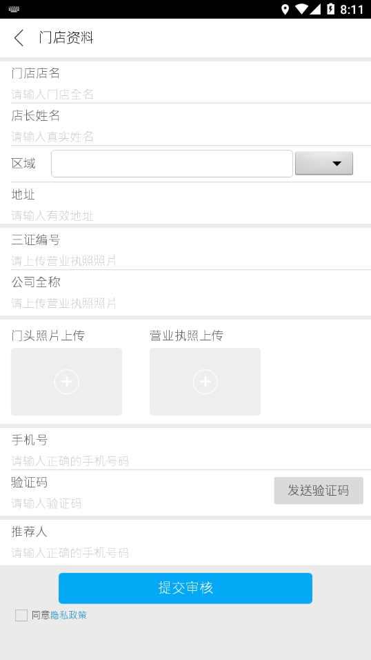 华硕聚宝盆APP官方下载 - 智能化门店管理工具