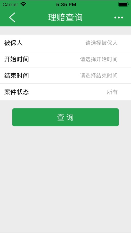 人保健康自助APP下载 - 快速便捷的理赔服务