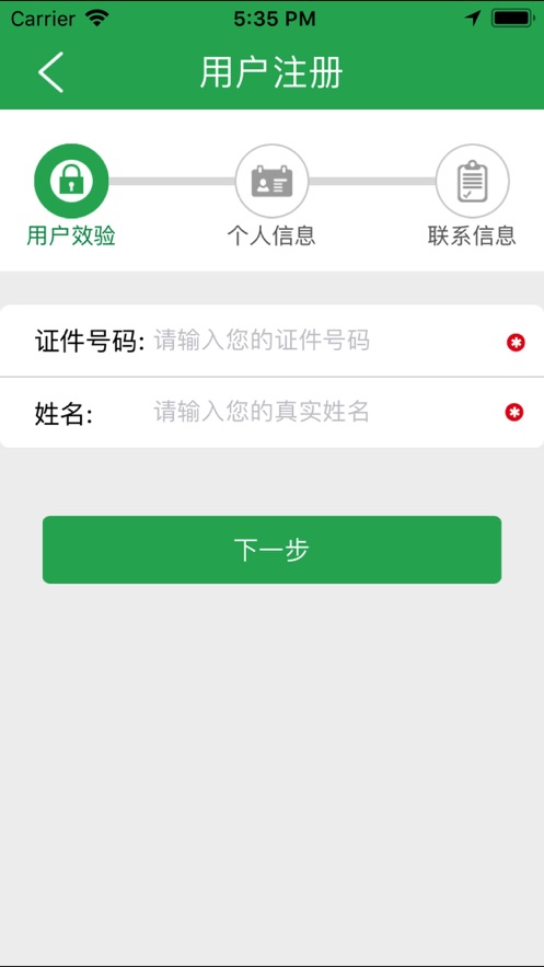 人保健康自助APP下载 - 快速便捷的理赔服务