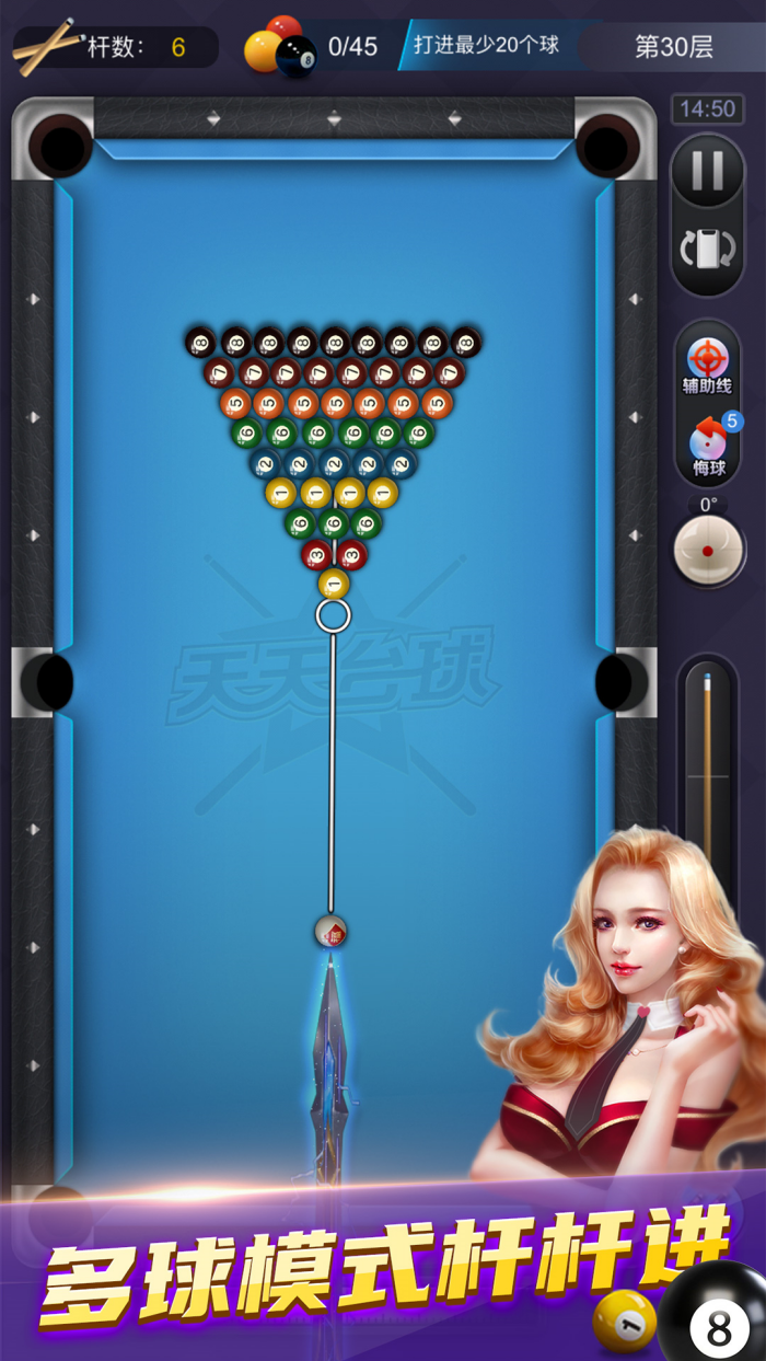 天天台球荣耀版 - 精准击球，挑战无限