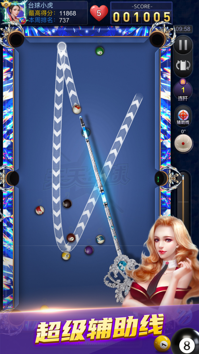 天天台球荣耀版 - 精准击球，挑战无限