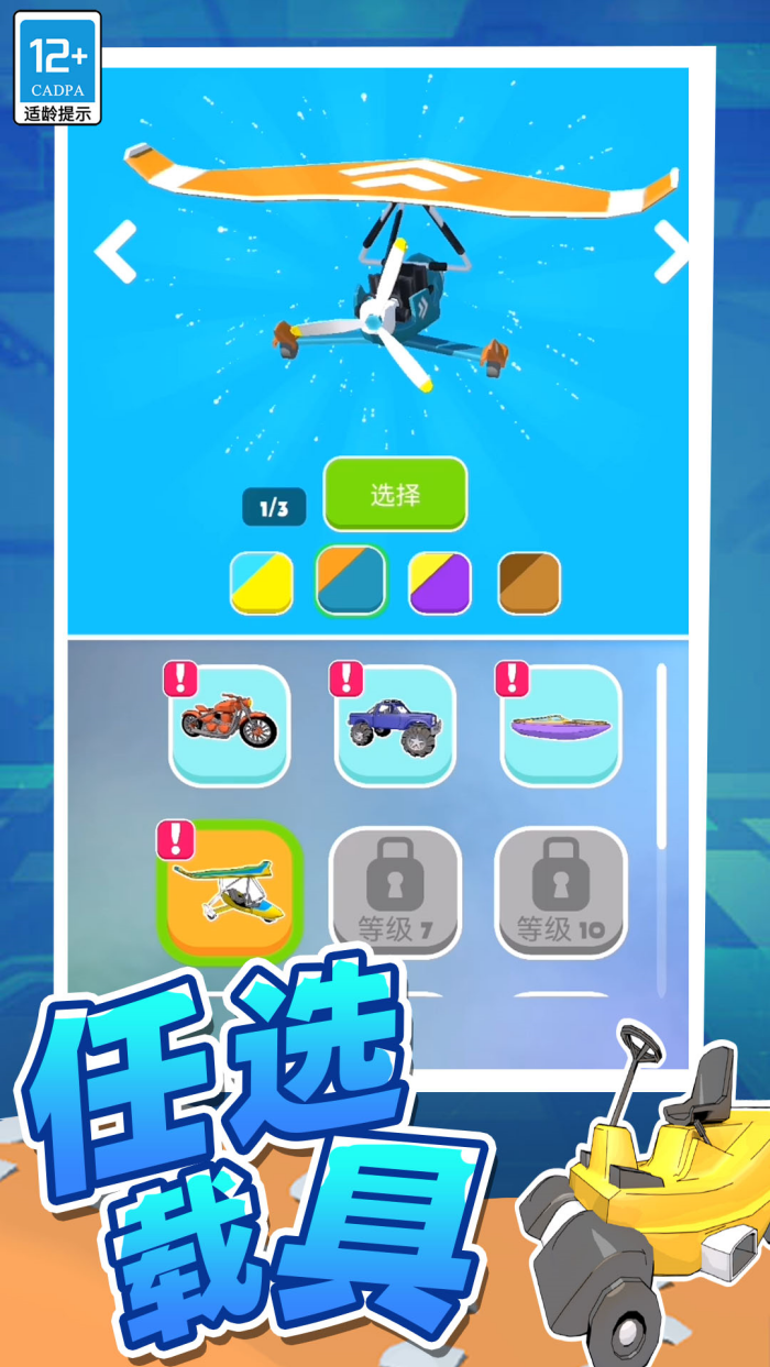 趣味冲丫3D小游戏 - 安卓休闲益智游戏下载