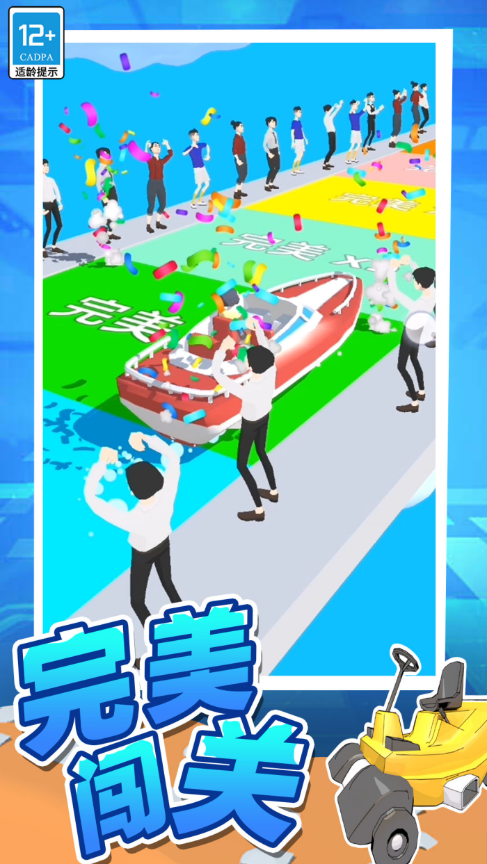 趣味冲丫3D小游戏 - 安卓休闲益智游戏下载