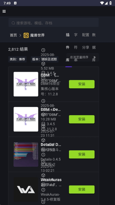 新手盒子app - 下载并体验Android游戏辅助