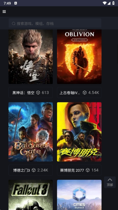 新手盒子app - 下载并体验Android游戏辅助
