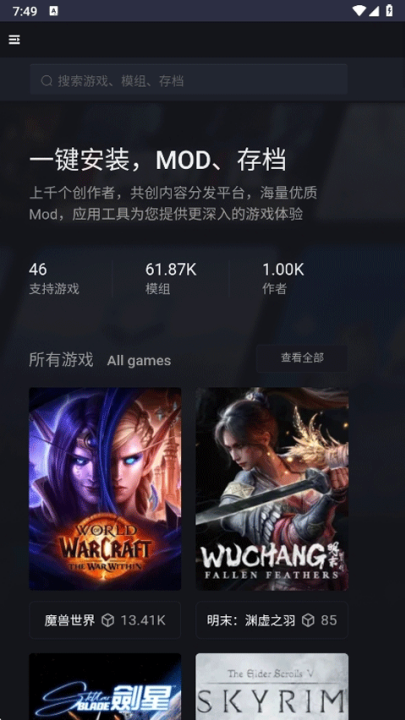 新手盒子app - 下载并体验Android游戏辅助