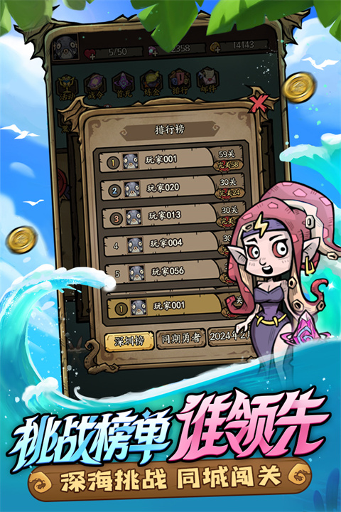 下载《勇者之海》手游，开启海盗冒险之旅