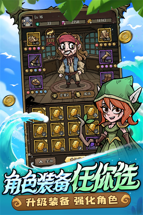 下载《勇者之海》手游，开启海盗冒险之旅