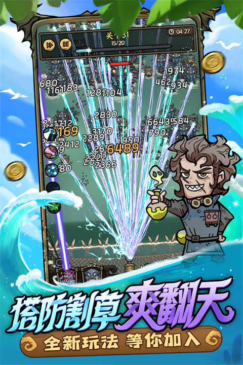 下载《勇者之海》手游，开启海盗冒险之旅