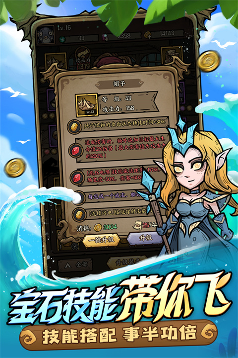 下载《勇者之海》手游，开启海盗冒险之旅