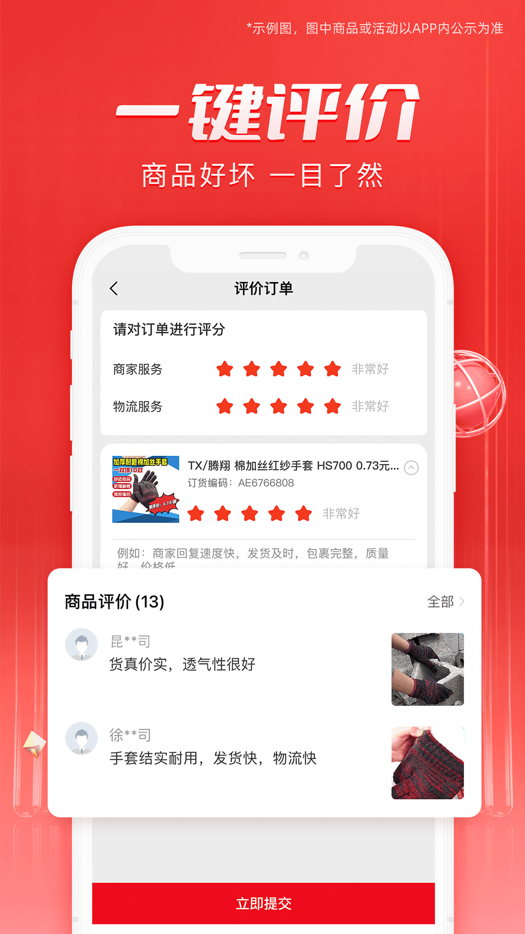 工邦邦：一站式工业品采购平台，正品低价，便捷高效
