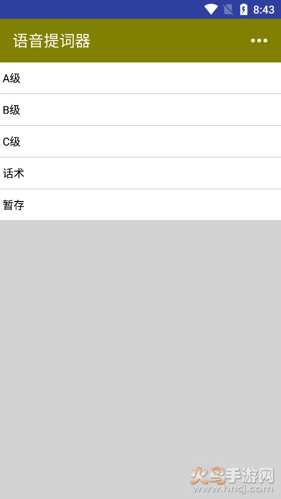 语音提词器app - 高效办公商务助手