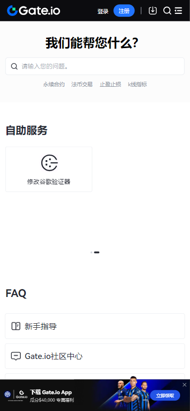 大门交易所与芝麻交易所APP：加密货币交易与挖矿新体验