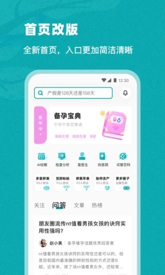 姐妹邦-精准交流，悬赏问答，母婴知识分享