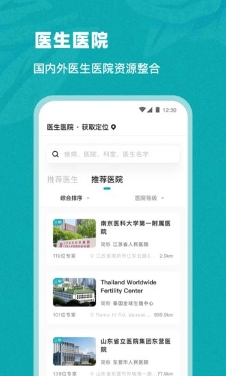 姐妹邦-精准交流，悬赏问答，母婴知识分享