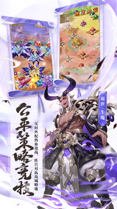 少年西游记官方下载 - Android 角色扮演