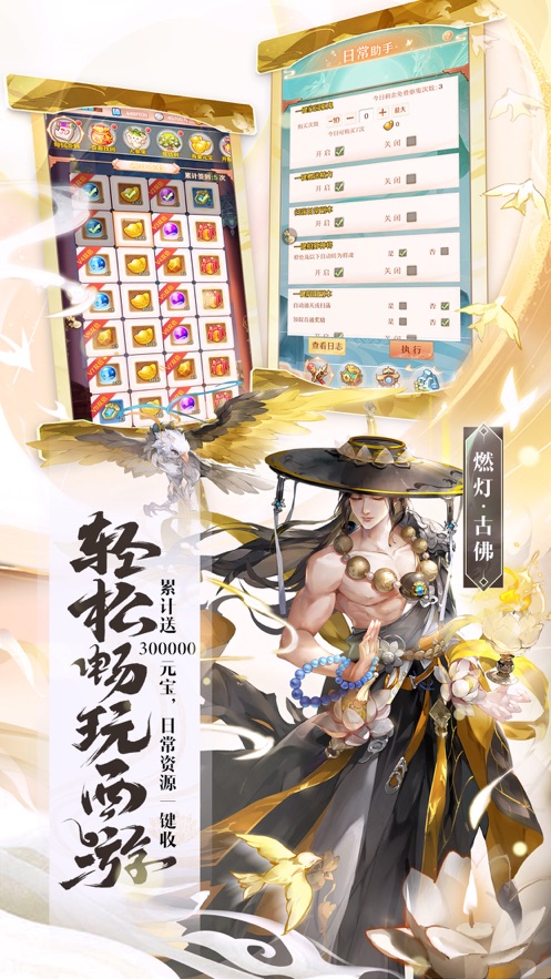 少年西游记官方下载 - Android 角色扮演