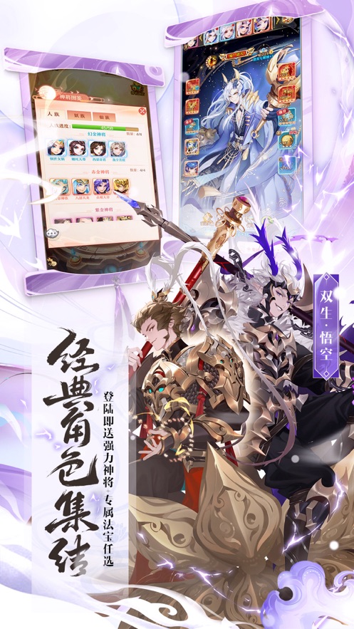 少年西游记官方下载 - Android 角色扮演
