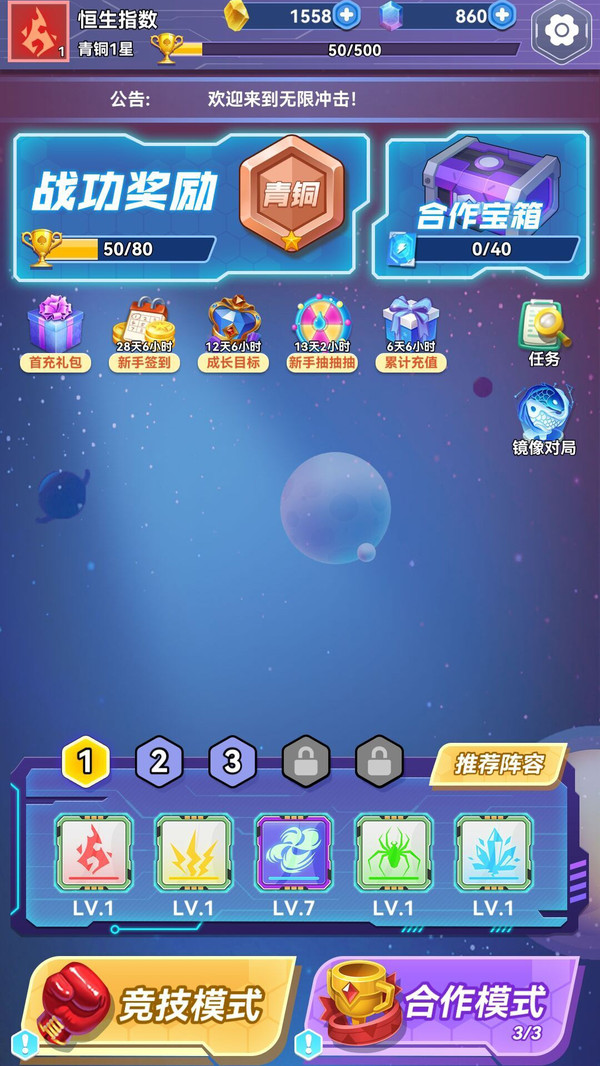 无限冲击塔防 - 打造你的策略王国