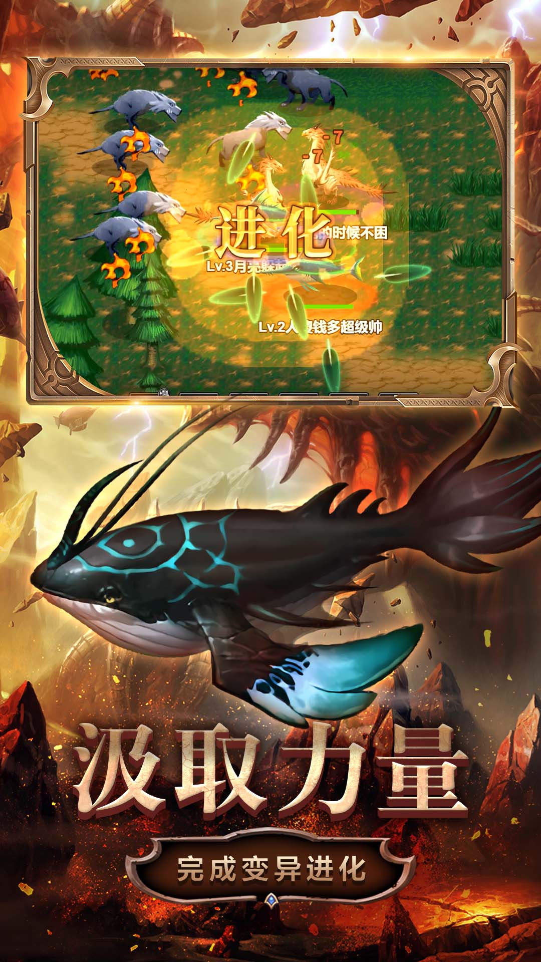 变异生物进化游戏下载与冒险解密
