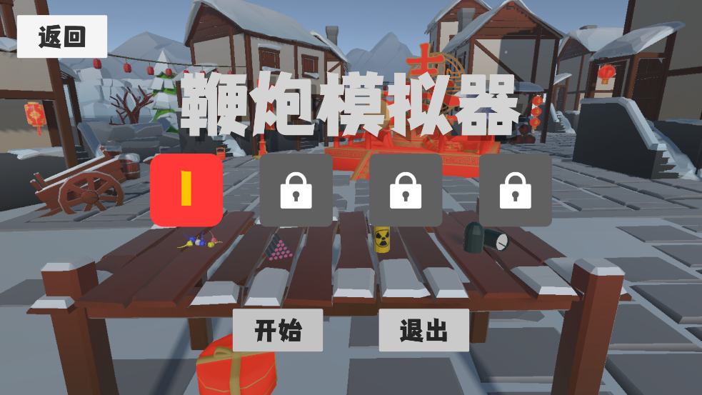 扎克鸡鞭炮模拟器 - 安卓下载与游戏介绍