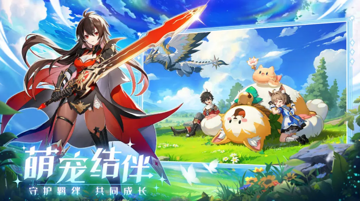 奇幻梦旅人游戏 - 下载开启奇幻之旅