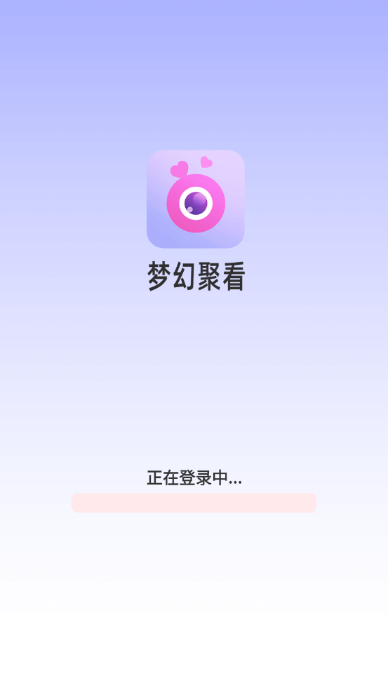 梦幻聚看安卓版下载 - Android生活服务工具