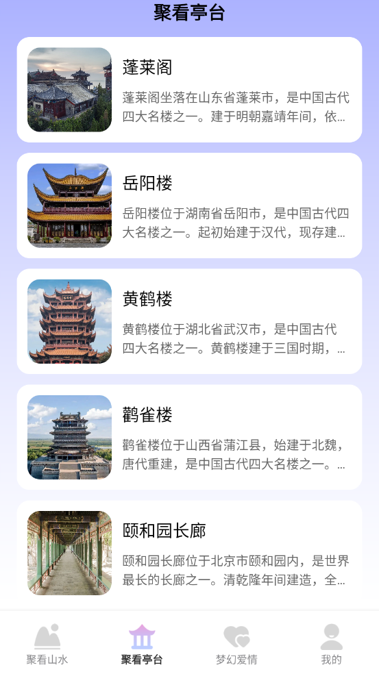 梦幻聚看安卓版下载 - Android生活服务工具