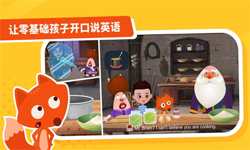 下载小狐狸ABC - 让孩子成为故事主角的精品软件