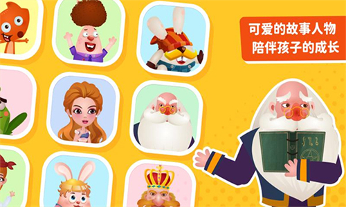 下载小狐狸ABC - 让孩子成为故事主角的精品软件