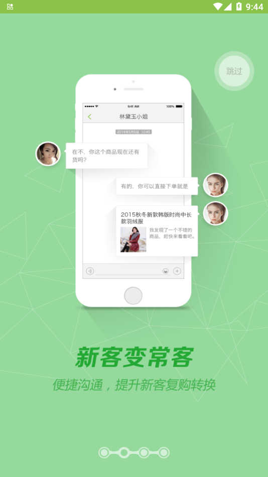 营销助手下载：助力导购人员精准管理VIP会员